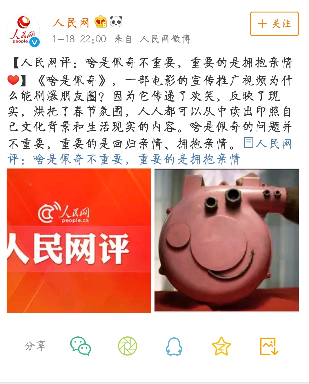 人民網評.jpg 人民網評.jpg