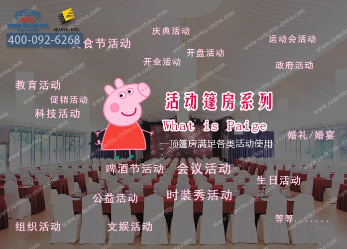 活動篷房系列.jpg 活動篷房系列.jpg