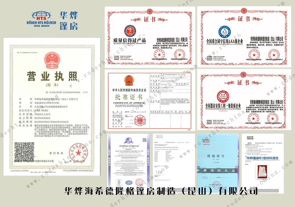 華燁篷房生產(chǎn)廠家榮譽證書.jpg 華燁篷房生產(chǎn)廠家榮譽證書.jpg