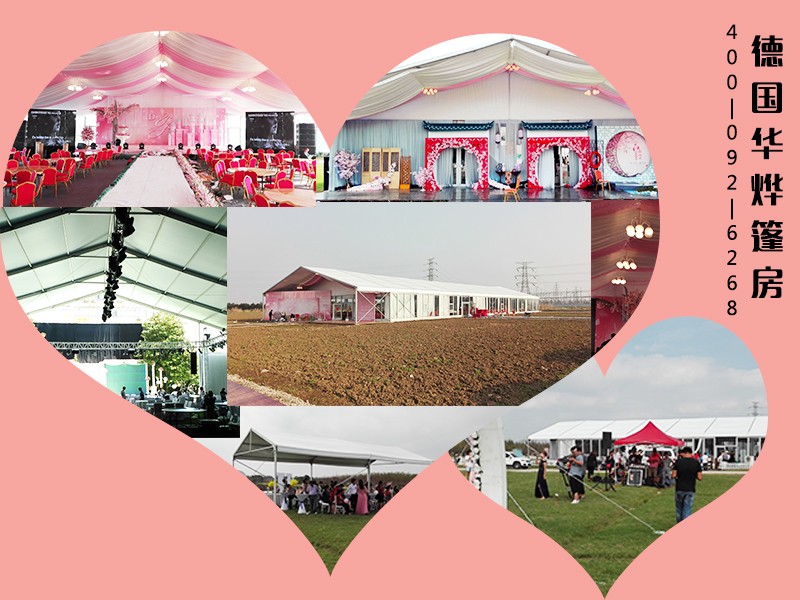 歐式婚慶篷房 歐式婚慶篷房