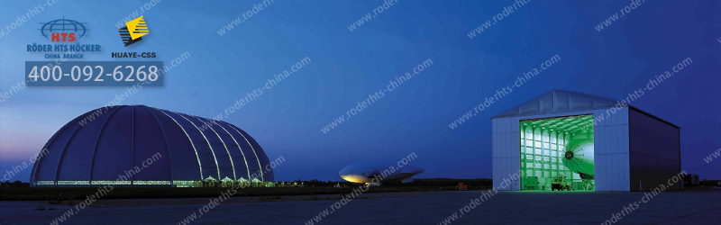 飛機庫篷房 飛機庫篷房