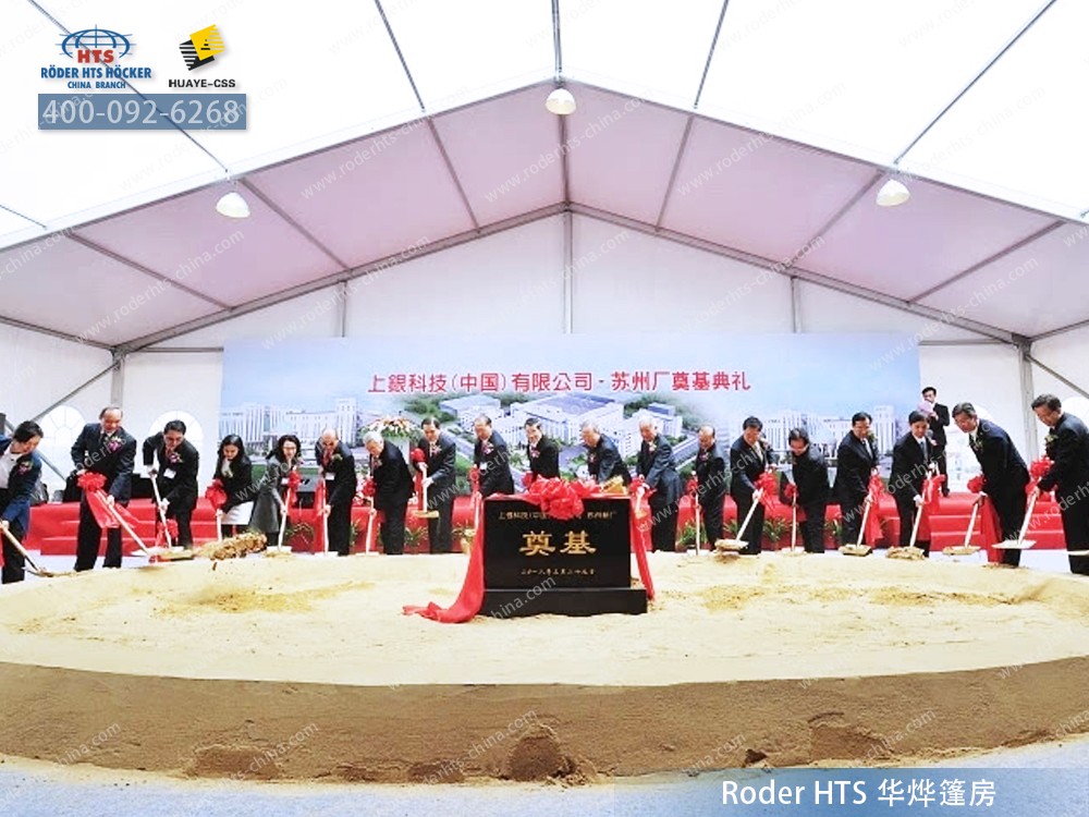 活動慶典篷房 活動慶典篷房