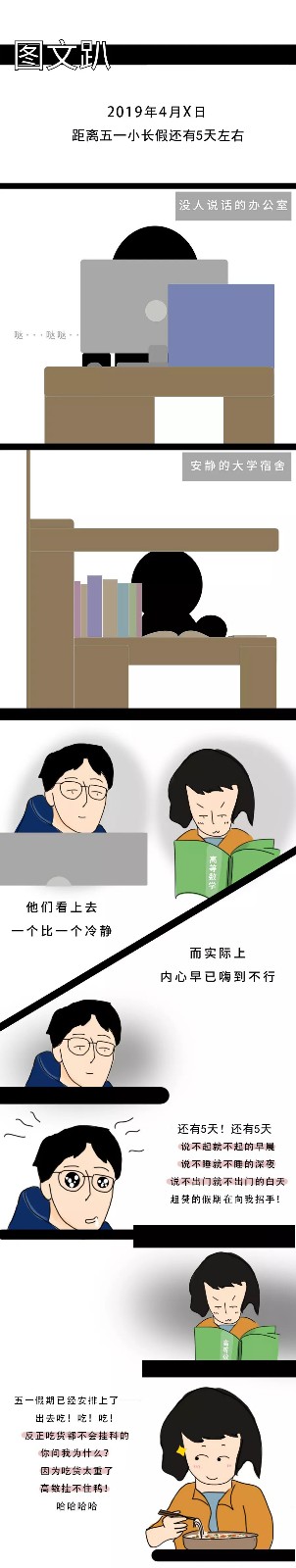 華燁五一長(zhǎng)假 華燁五一長(zhǎng)假