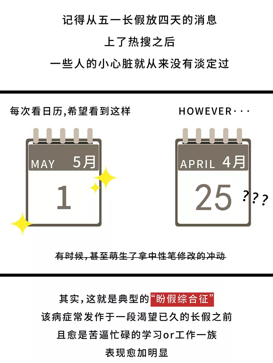 華燁五一長(zhǎng)假 華燁五一長(zhǎng)假