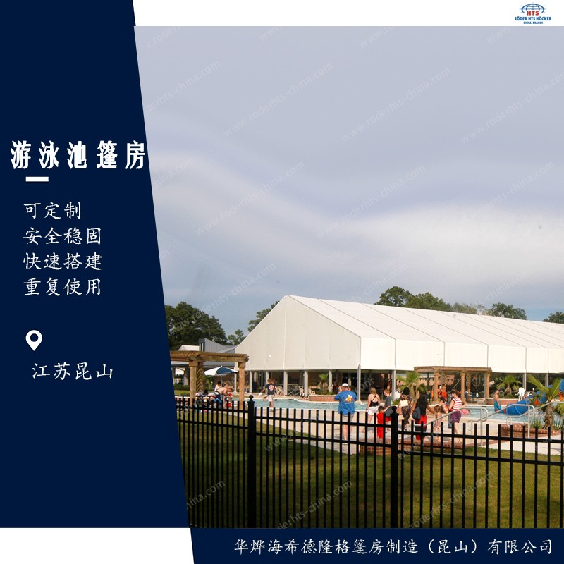 體育場(chǎng)館篷房 體育場(chǎng)館篷房