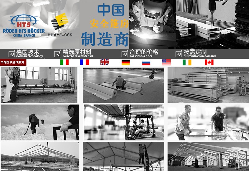 北京市倉庫篷房生產(chǎn)廠家 北京市倉庫篷房生產(chǎn)廠家