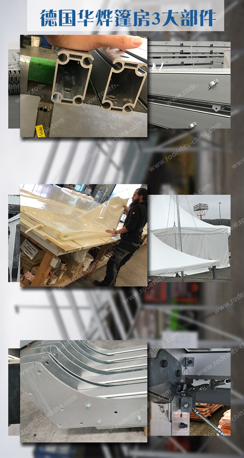 大型篷房 大型篷房