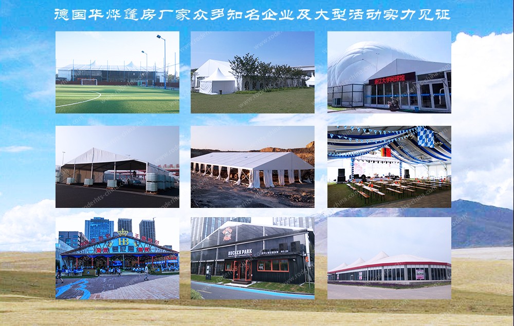 大型篷房造型選擇 大型篷房造型選擇