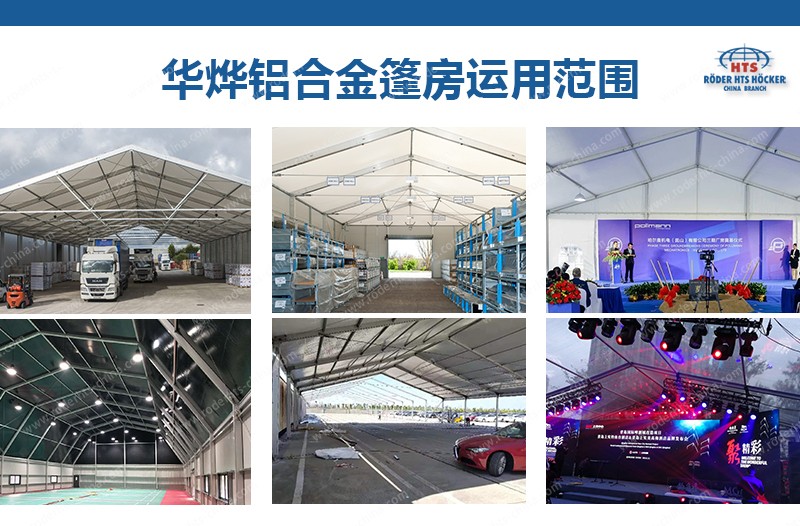 展會大棚 展會大棚