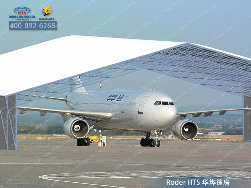 航空機庫篷房 航空機庫篷房