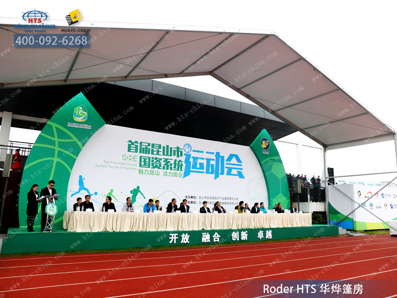 裝配式體育館 裝配式體育館