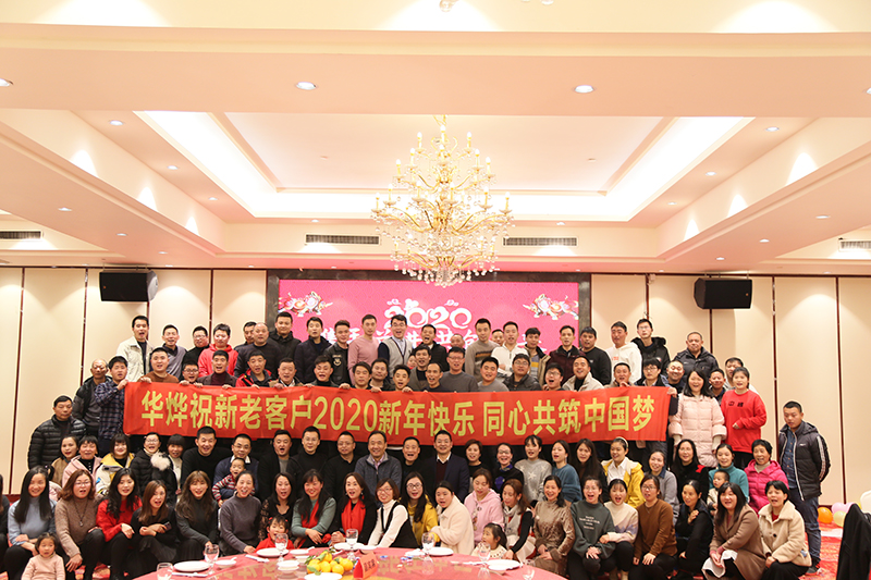 華燁篷房年會(huì) 華燁篷房年會(huì)