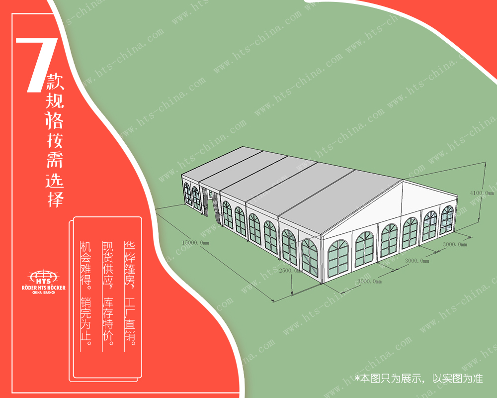 華燁鋁合金篷房 華燁鋁合金篷房