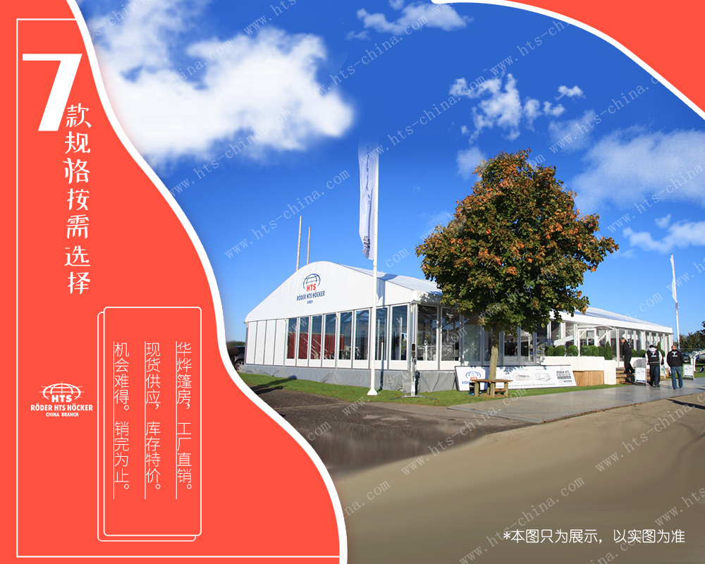 華燁鋁合金篷房 華燁鋁合金篷房