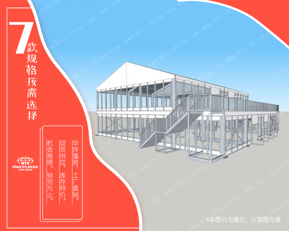 華燁鋁合金篷房 華燁鋁合金篷房