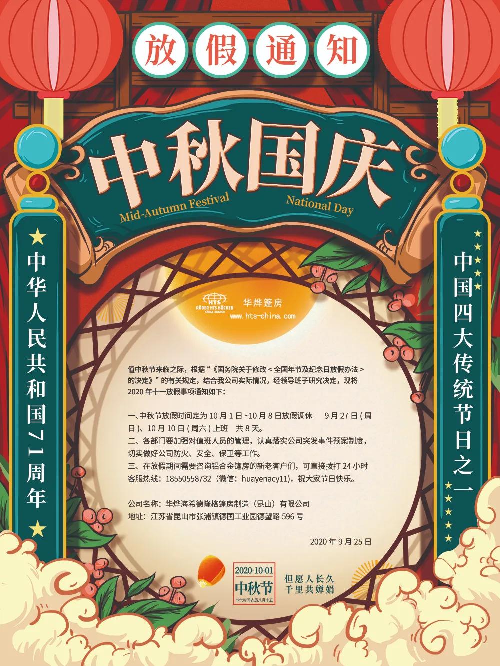 華燁篷房 華燁篷房