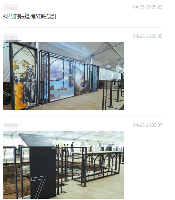 “考古現場展”篷房榮獲德國紅點設計獎