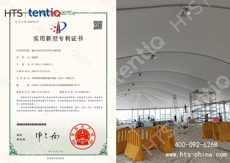 恭喜華燁篷房生產(chǎn)廠家榮獲篷房?jī)?nèi)襯吊頂用軟膜安裝結(jié)構(gòu)專利證書(shū) 恭喜華燁篷房生產(chǎn)廠家榮獲篷房?jī)?nèi)襯吊頂用軟膜安裝結(jié)構(gòu)專利證書(shū)